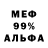 АМФЕТАМИН 97% U5 GB