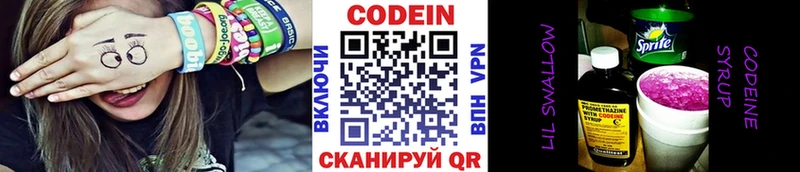 закладка  Туран  Кодеиновый сироп Lean Purple Drank 