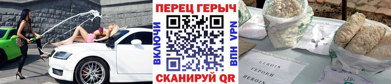 ГЕРОИН Heroin  как найти   Туран 