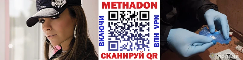 МЕТАДОН methadone  Туран 